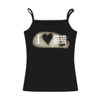 I Love 猫猫 Cami Top