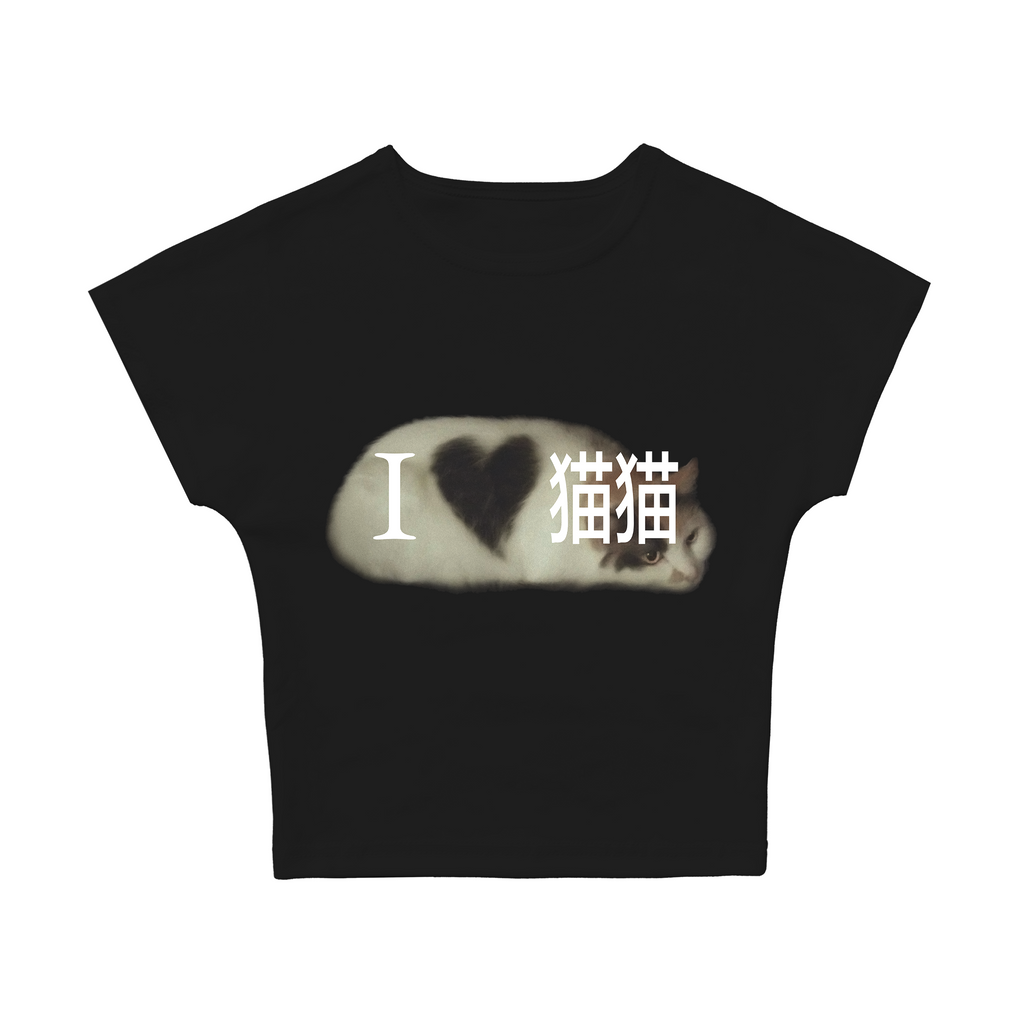I Love 猫猫 Baby Tee